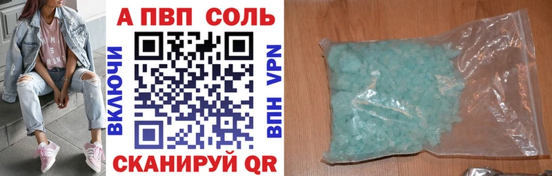 Альфа ПВП Crystall  ссылка на мегу как зайти  Фурманов  купить  сайты 