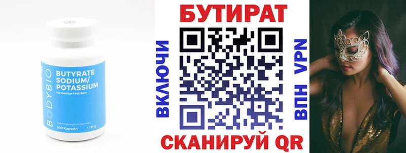 наркота  МЕГА ТОР  Бутират бутандиол  Фурманов 
