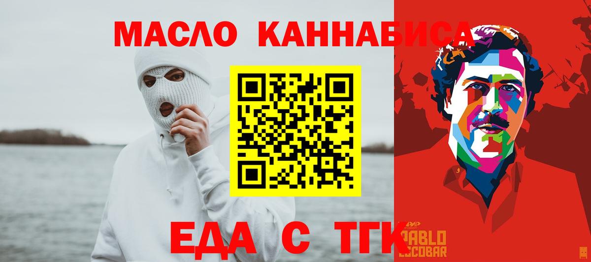 Фурманов  Печенье с ТГК конопля  Вход с VPN 