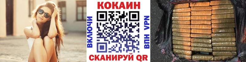 Кокаин VHQ Фурманов