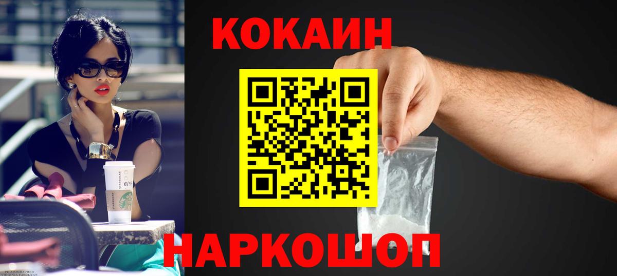 дарнет шоп  Cocaine  Фурманов  Вход с VPN  COCAIN 98% 