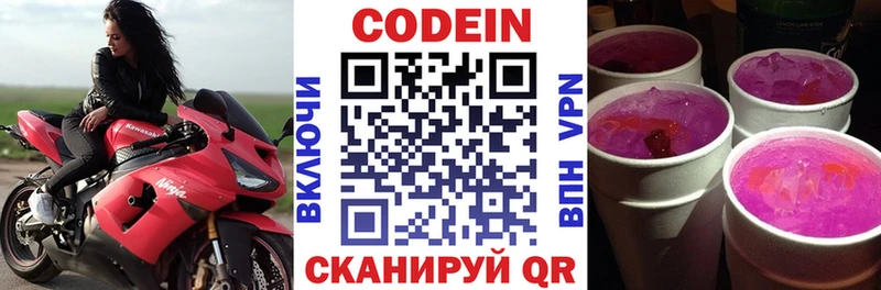 кракен вход  Фурманов  Кодеин напиток Lean (лин)  где найти  