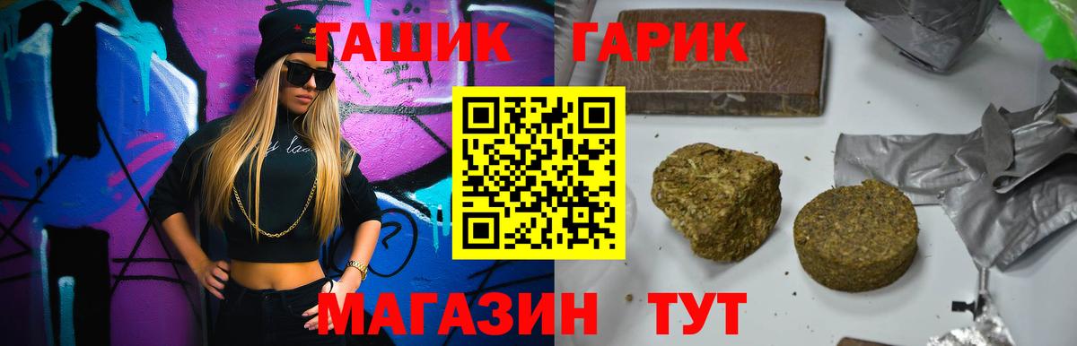 Гашиш гашик  Вход с VPN  Фурманов  ГАШИШ Cannabis 