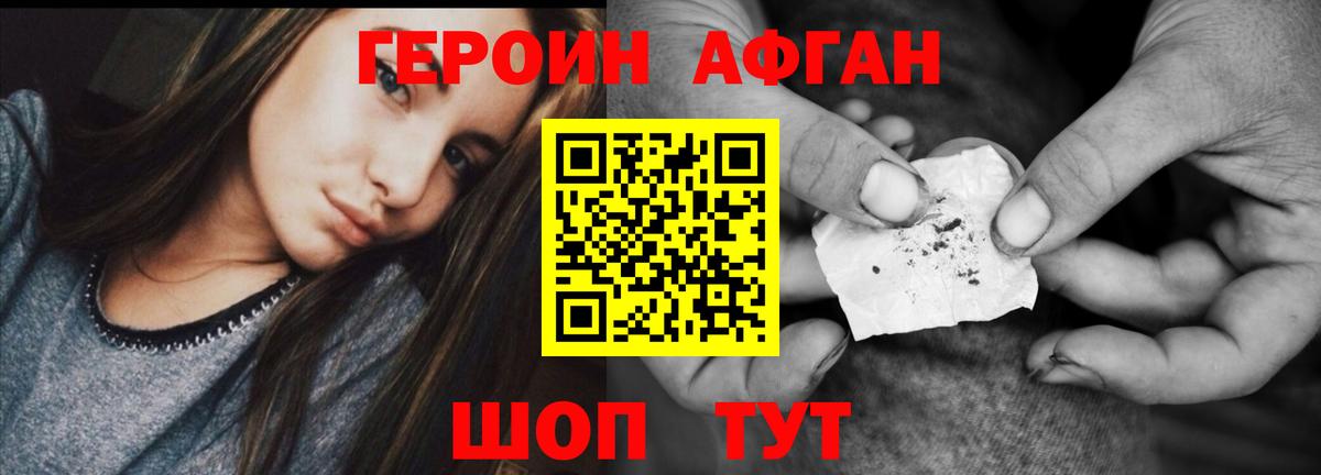 Фурманов  Героин гречка  Героин  Вход с VPN 