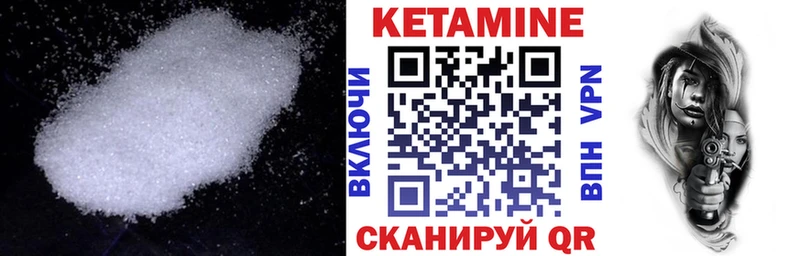 КЕТАМИН ketamine  Фурманов 