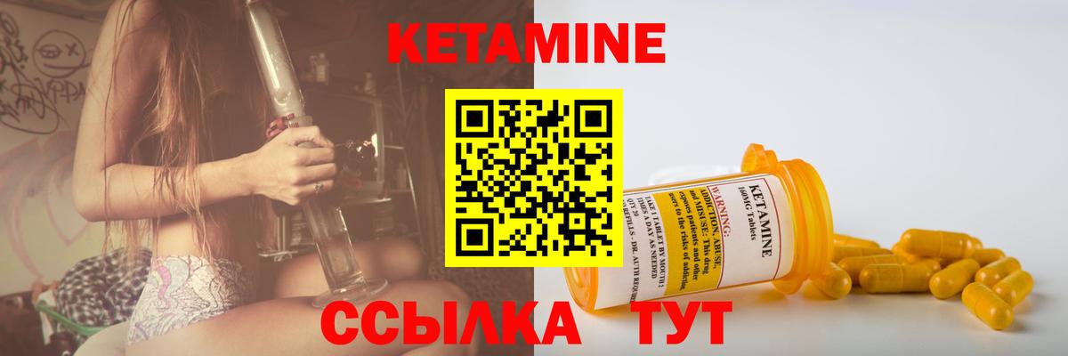 КЕТАМИН VHQ Фурманов