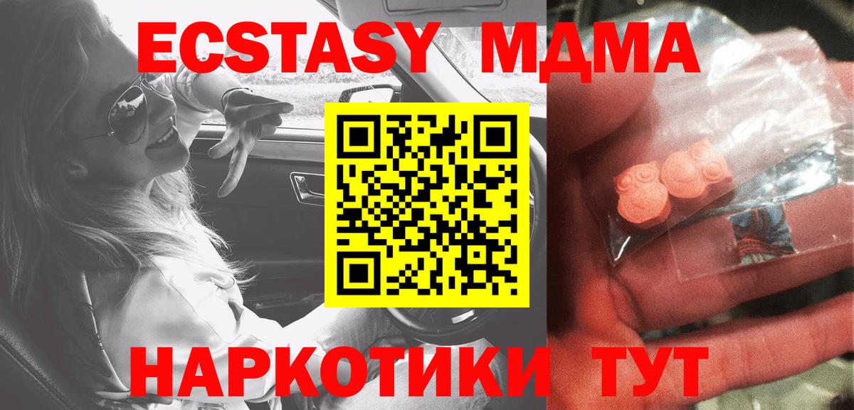 МДМА VHQ  MDMA Molly  Вход с VPN  Фурманов 