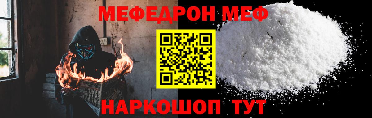 где купить наркоту  Меф мяу мяу  Вход с VPN  Меф  Фурманов  МЕФ мука 