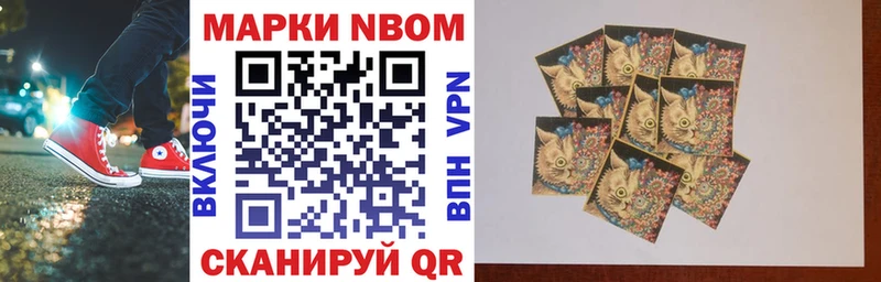Наркотические марки 1,5мг Фурманов
