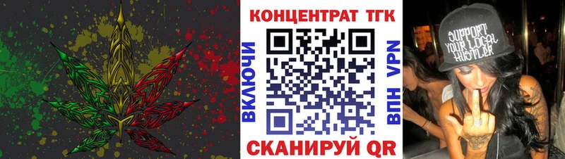 ТГК концентрат  Фурманов 