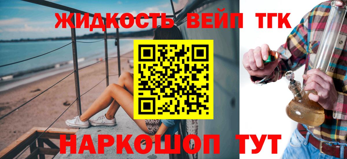 Фурманов  Дистиллят ТГК гашишное масло  ТГК Wax  Вход с VPN 
