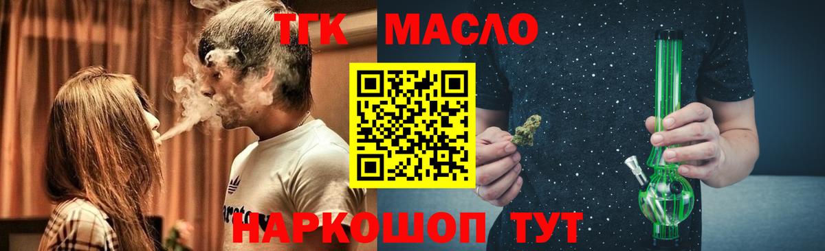 Дистиллят ТГК жижа Фурманов
