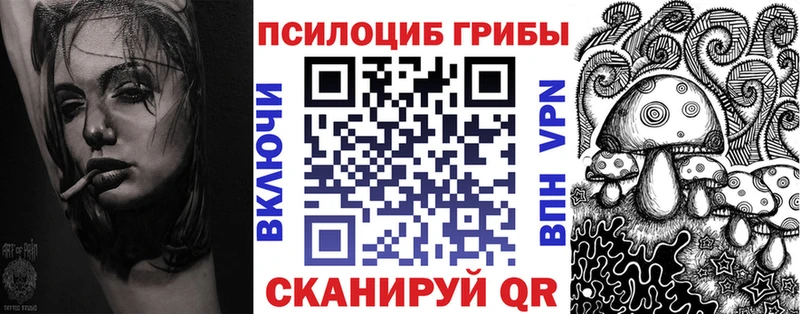 Галлюциногенные грибы Magic Shrooms  что такое   Фурманов 