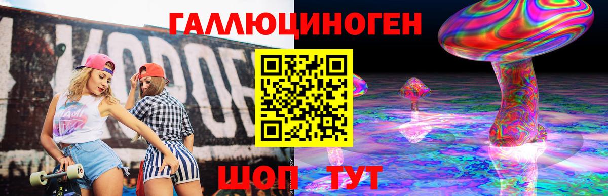 Галлюциногенные грибы Cubensis Фурманов